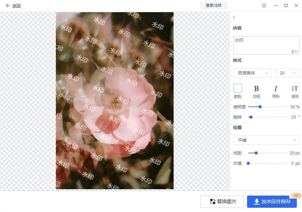 怎么在图片上添加水印_手把手教你如何给图片添加水印