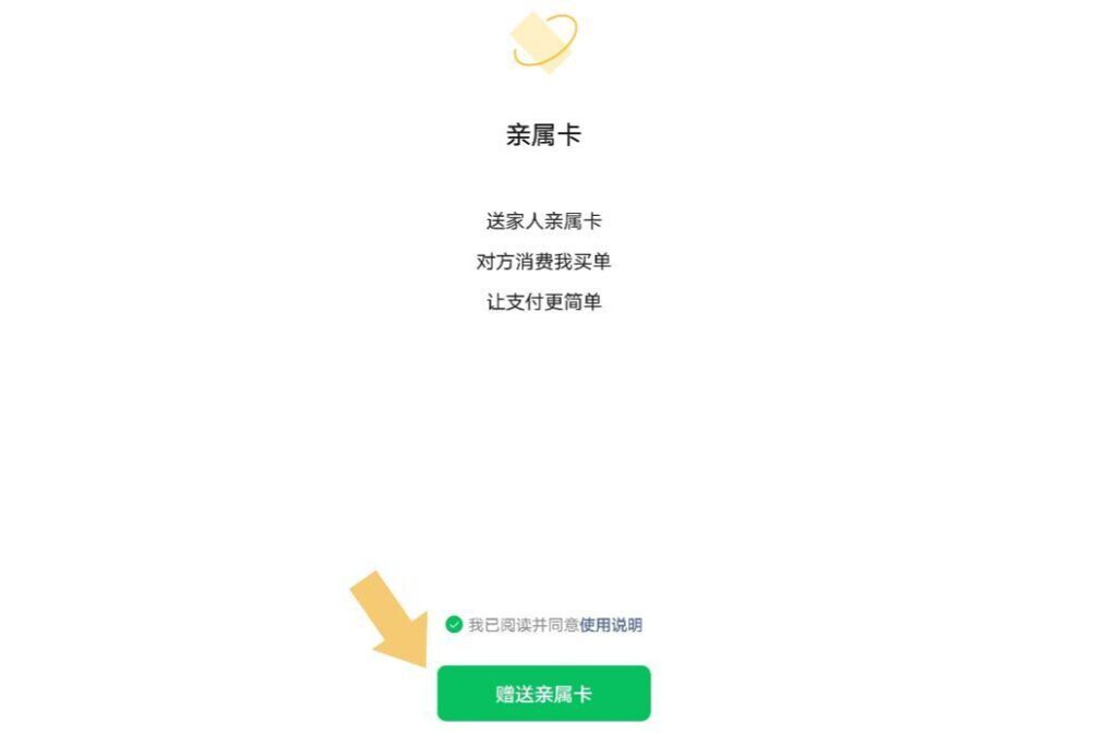 微信怎么绑定亲人的银行卡_微信绑定亲人银行卡的方法