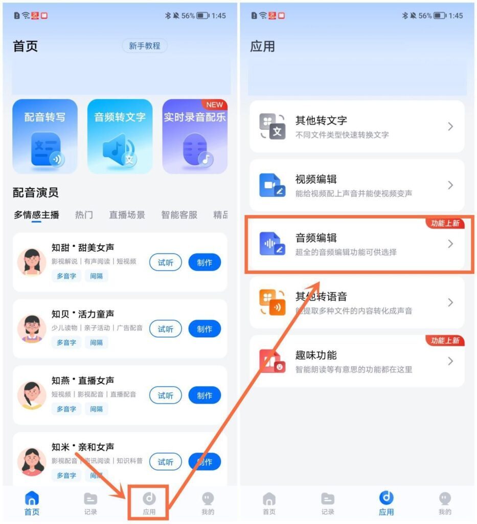 混合音频怎么做_混合音频的制作方法