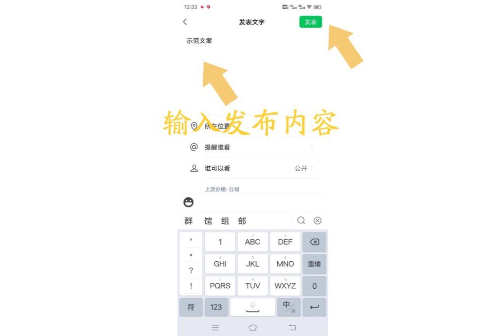 微信朋友圈只发文字怎么发_微信朋友圈只发文字的方法