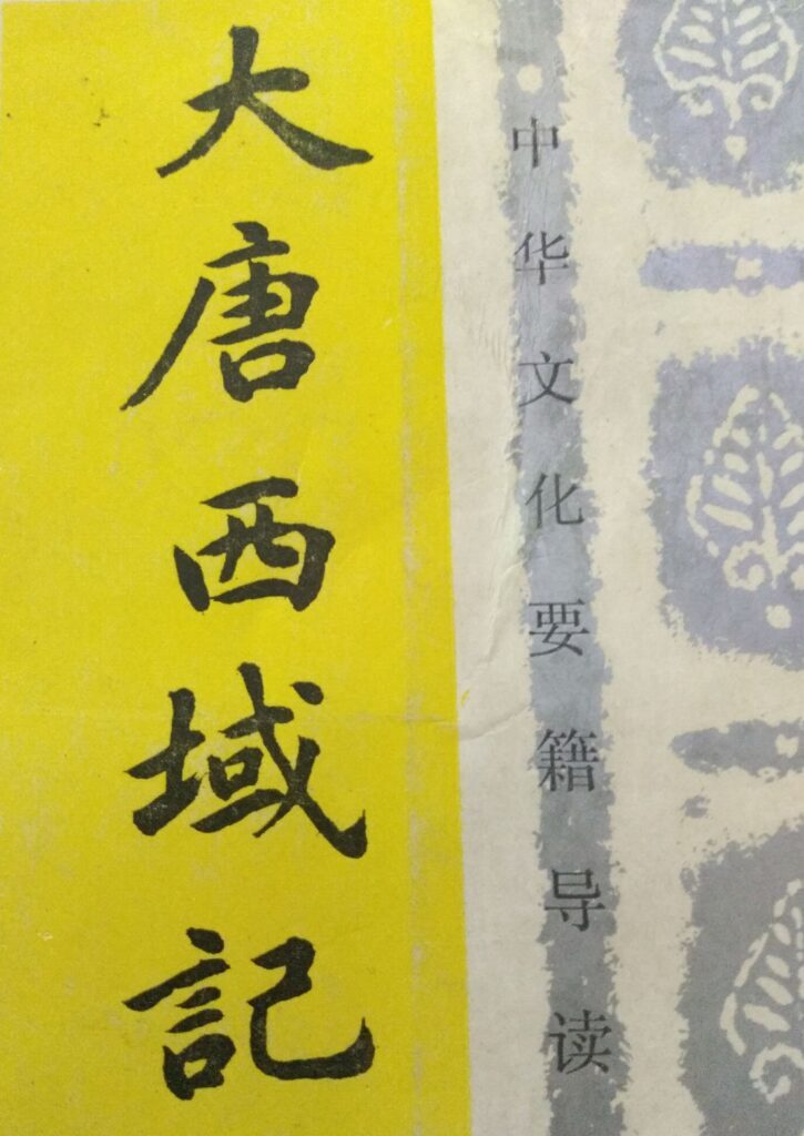 唐僧是什么_唐僧的人物简介