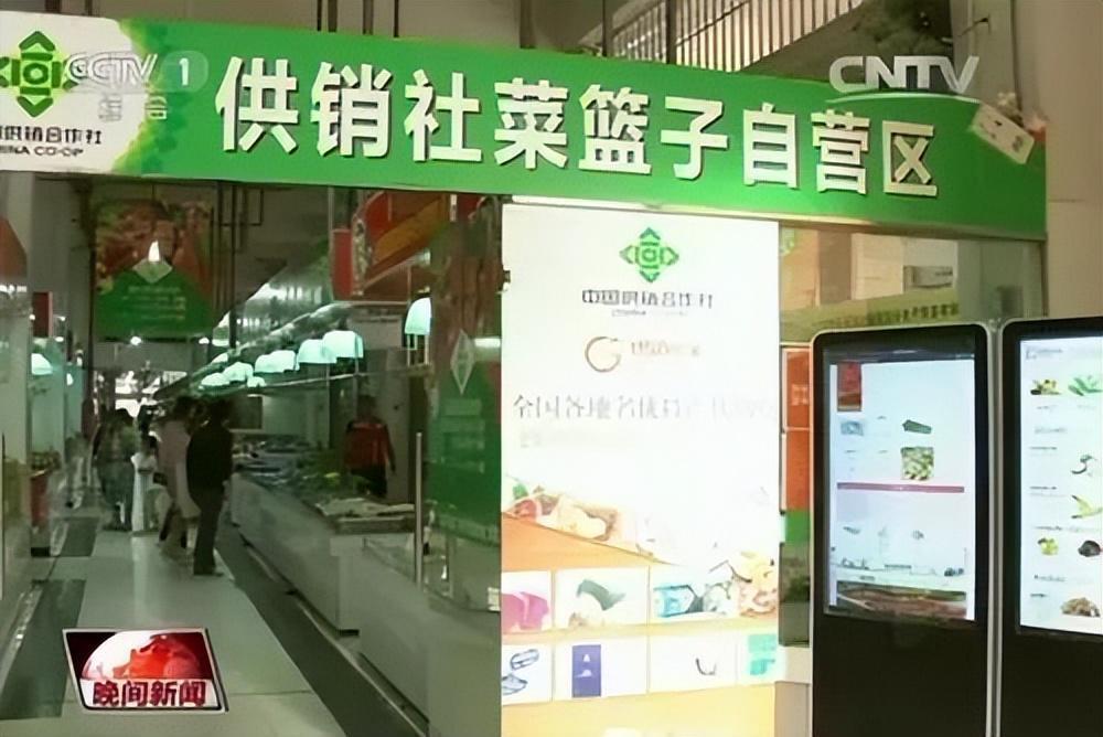 供销社是什么_关于供销社的概述