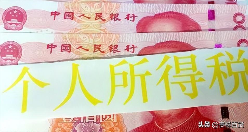 个税需要补税是因为工资高吗_个税需要补税的流程是什么
