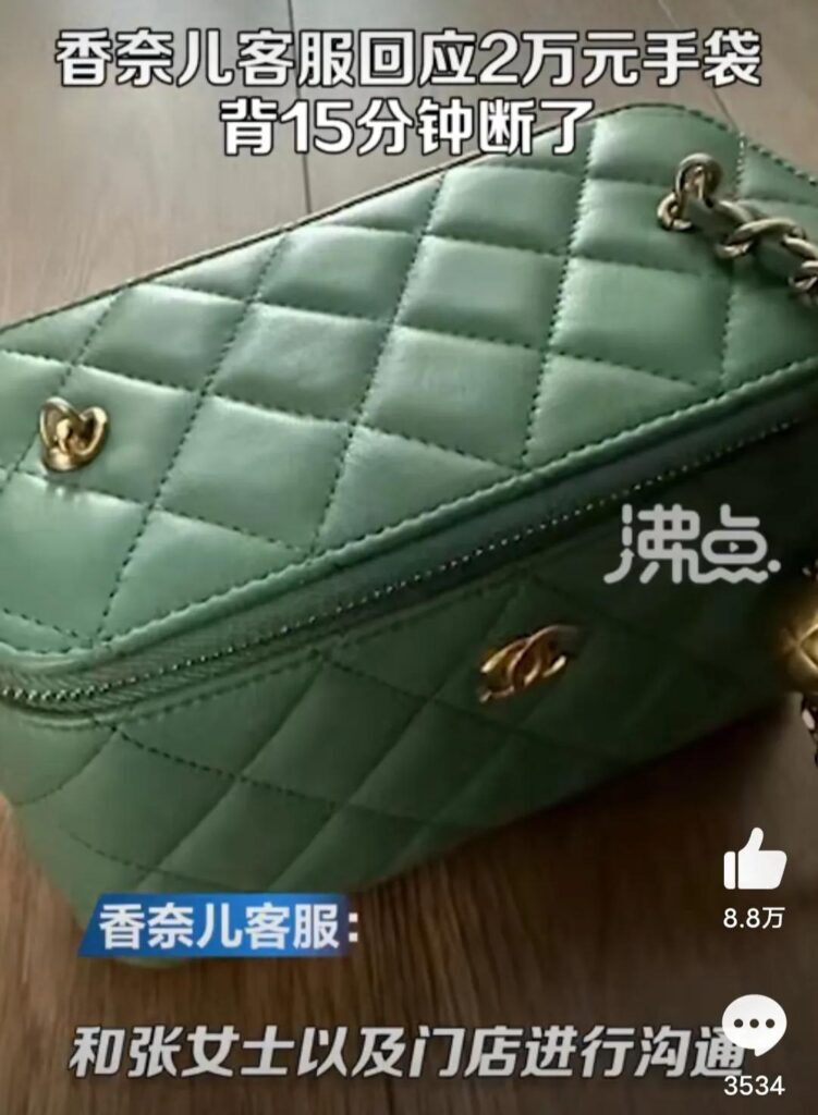 花两万买名牌包15分钟包链断裂怎么回事_一文解答