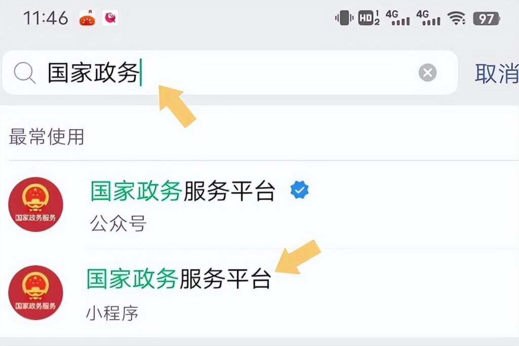 微信怎么添加电子驾照_微信电子驾照的添加方式