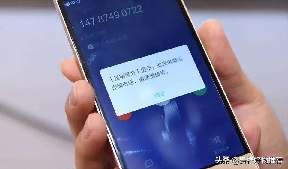166开头的都是诈骗电话吗_诈骗有危险吗