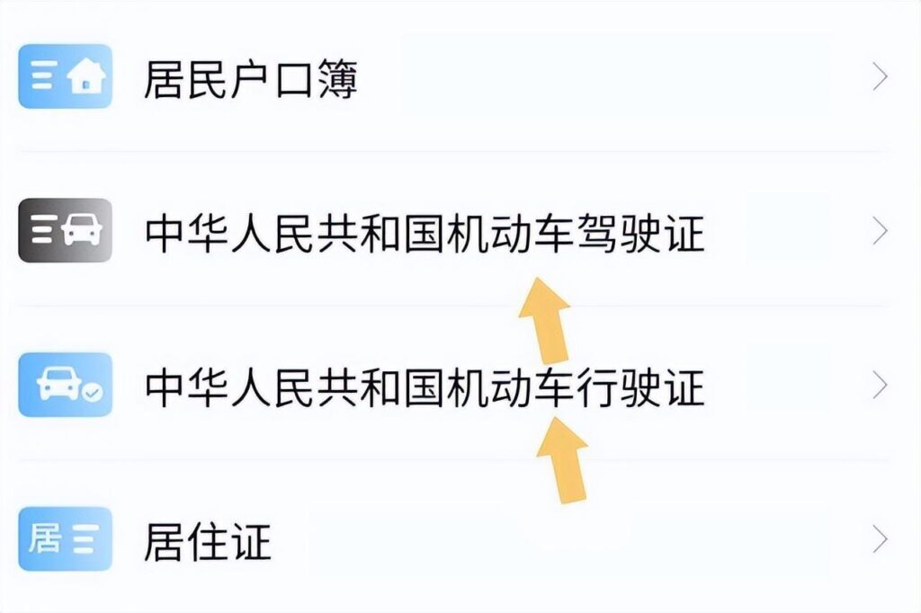 微信怎么添加电子驾照_微信电子驾照的添加方式