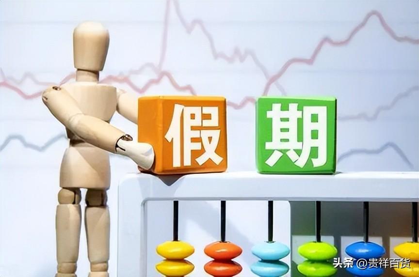 五一放假加班工资怎么算_五一放假加班工资的计算