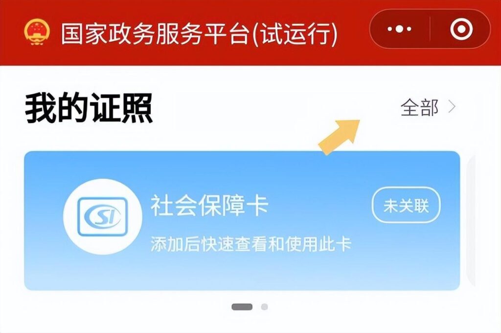微信怎么添加电子驾照_微信电子驾照的添加方式