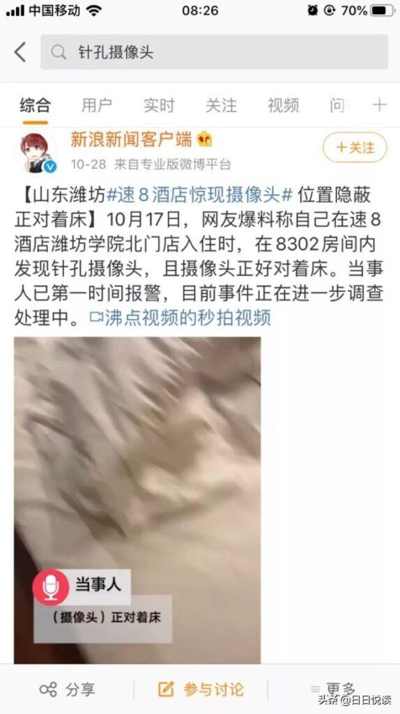 非法偷拍该如何防范_非法偷拍的防范方法