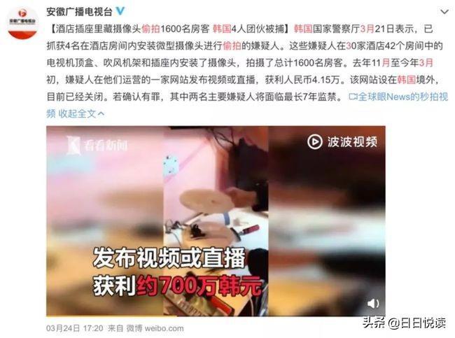 非法偷拍该如何防范_非法偷拍的防范方法