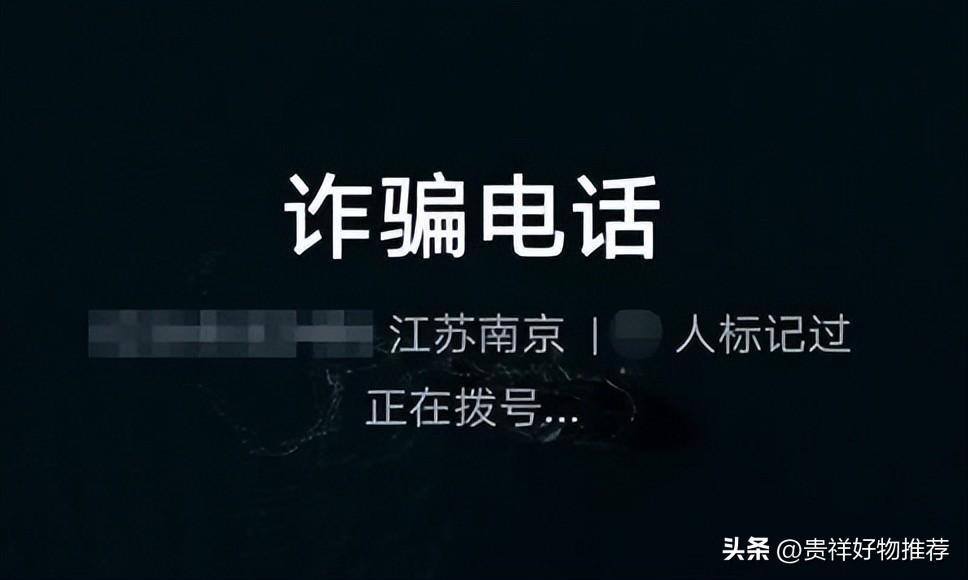 166开头的都是诈骗电话吗_诈骗有危险吗