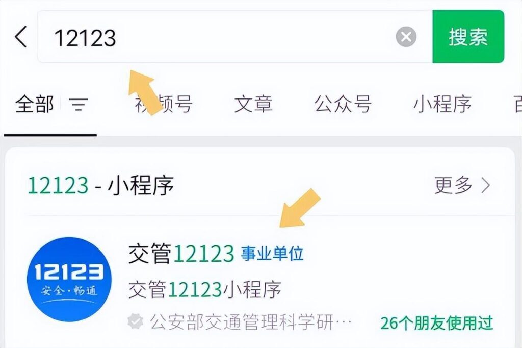 微信怎么添加电子驾照_微信电子驾照的添加方式