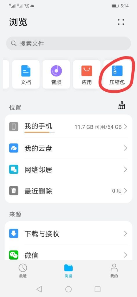 手机内存垃圾怎么清理_教您正确清理手机内存垃圾