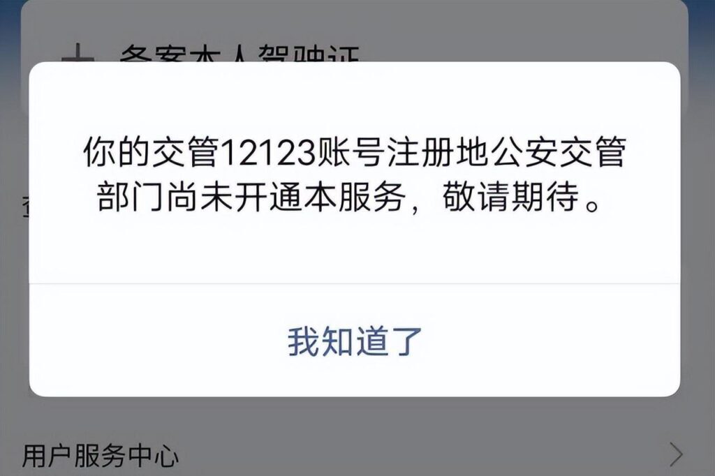 微信怎么添加电子驾照_微信电子驾照的添加方式
