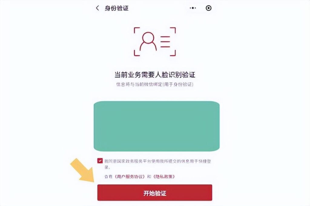 微信怎么添加电子驾照_微信电子驾照的添加方式