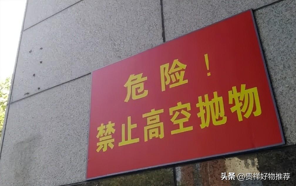 小区高空抛物物业是否有责任_关于小区高空抛物的责任分析