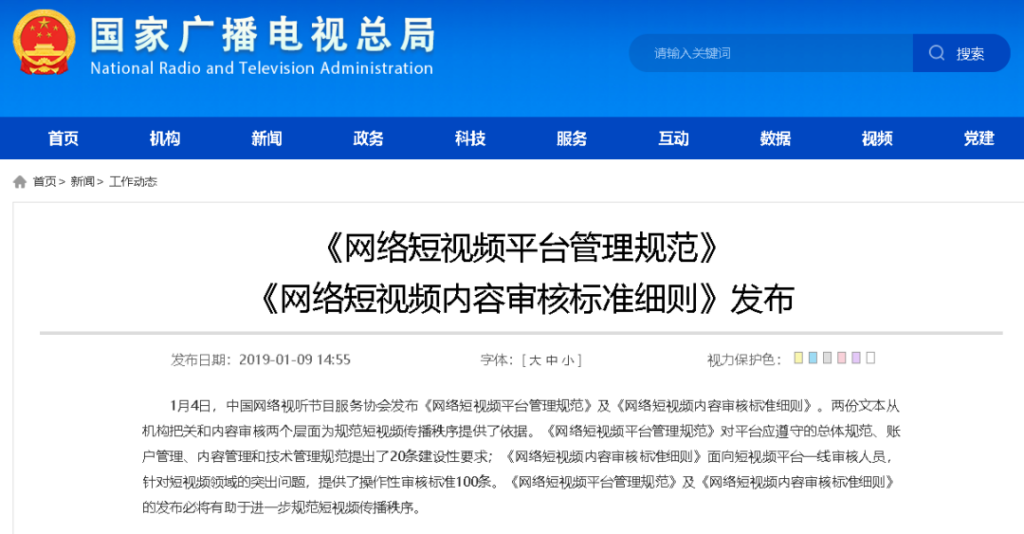 短视频用户发展如何_短视频用户规模的突破