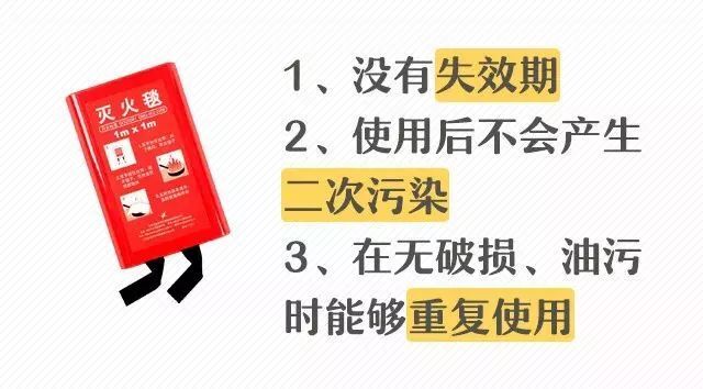 灭火毯有效期是几年_灭火毯的使用方法和注意事项