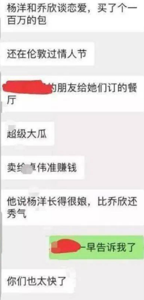 杨洋恋情公开了吗_杨洋唯一承认的女友是谁