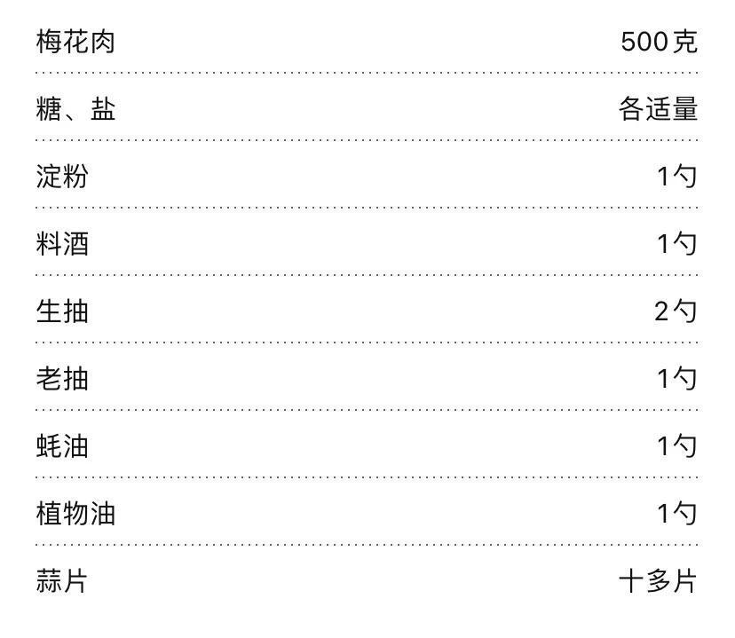 空气炸锅怎么做牙签肉_空气炸锅牙签肉的做法和配方