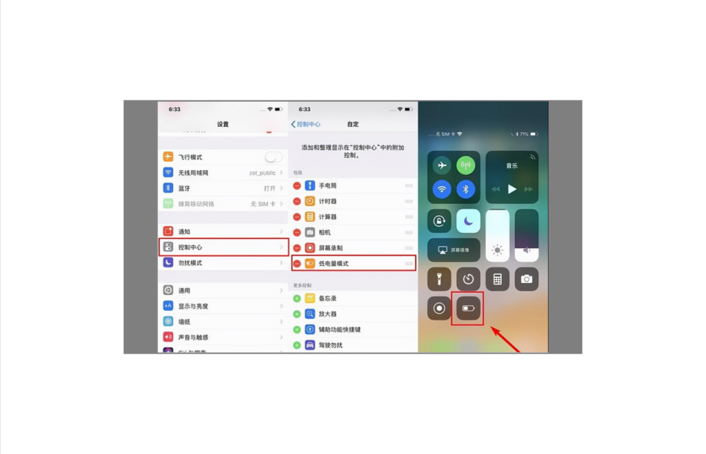 苹果手机怎样省电_iphone省电设置十大技巧