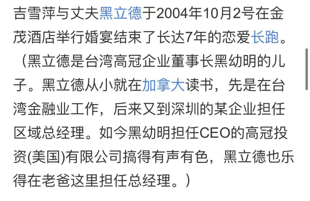 吉雪萍近况如何_吉雪萍现在去哪了
