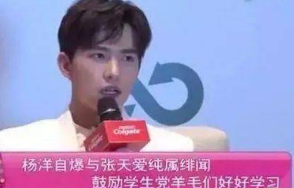 杨洋恋情公开了吗_杨洋唯一承认的女友是谁