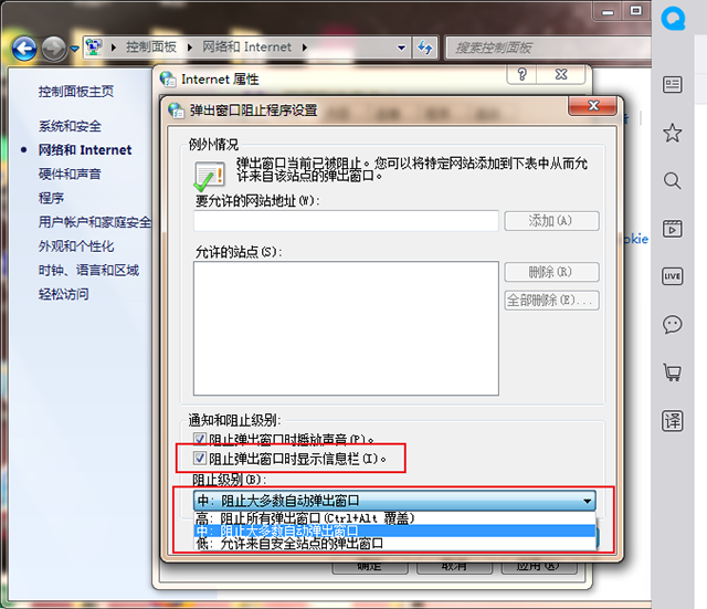 桌面广告怎么关掉_如何消除自动出现的广告