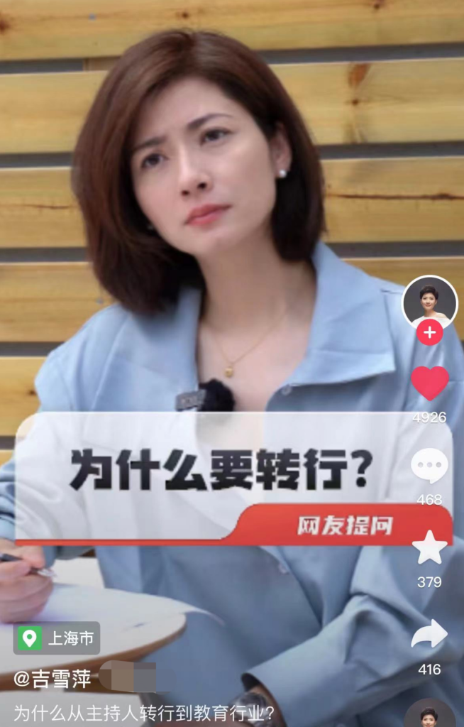 吉雪萍近况如何_吉雪萍现在去哪了