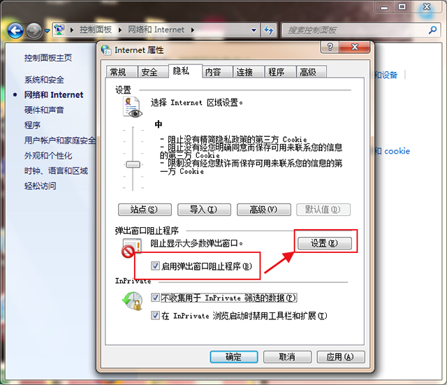 桌面广告怎么关掉_如何消除自动出现的广告