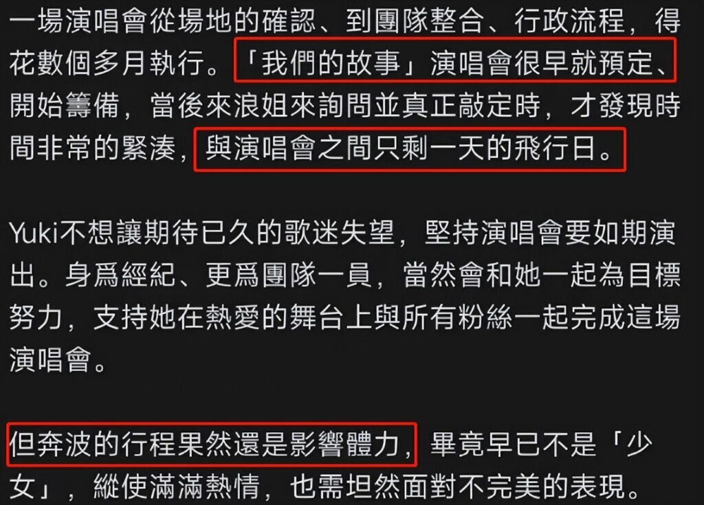 徐怀钰为什么突然复出_浪姐4徐怀钰是否退出