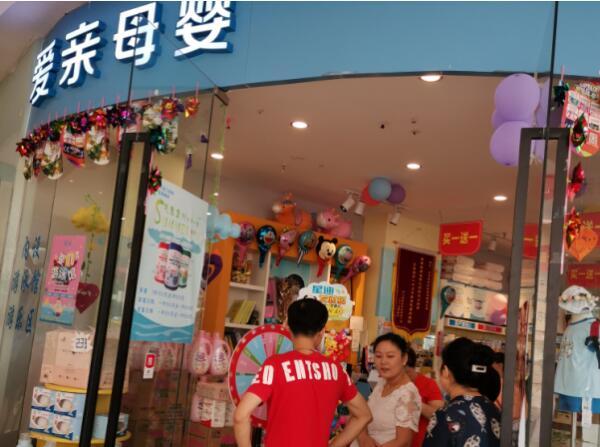 孕婴店利润怎么样_孕婴店加盟哪家好