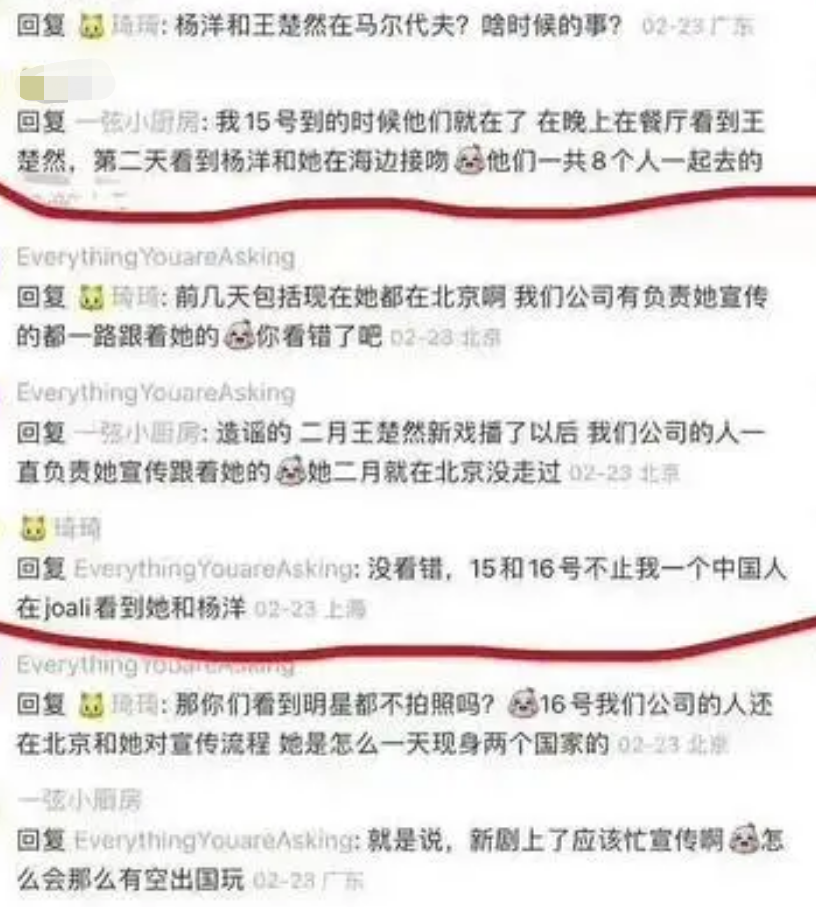 杨洋恋情公开了吗_杨洋唯一承认的女友是谁