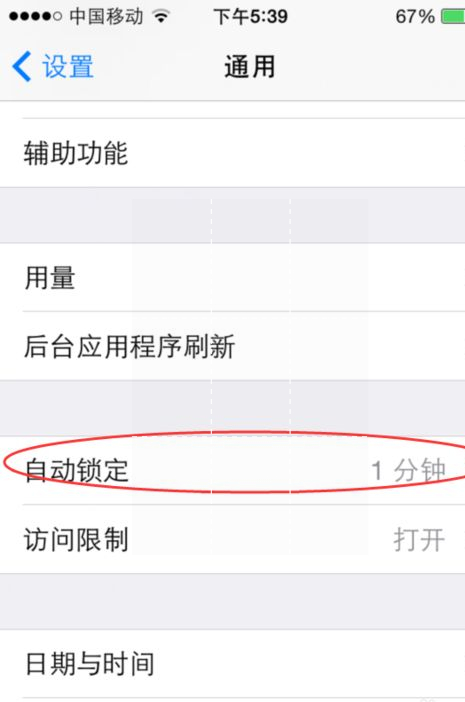 苹果手机怎样省电_iphone省电设置十大技巧