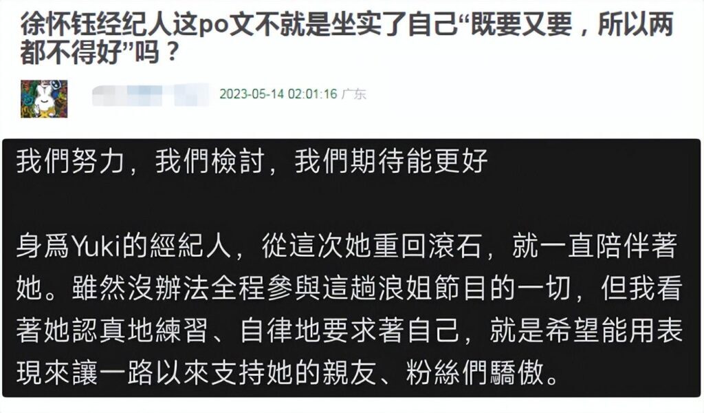 徐怀钰为什么突然复出_浪姐4徐怀钰是否退出
