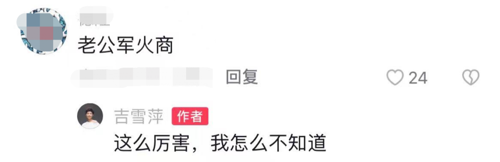 吉雪萍近况如何_吉雪萍现在去哪了