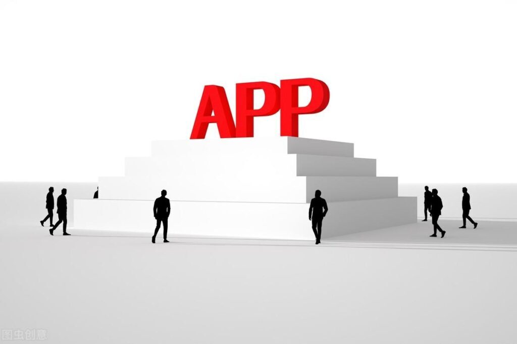 制作app软件要多少钱_如何制作app软件