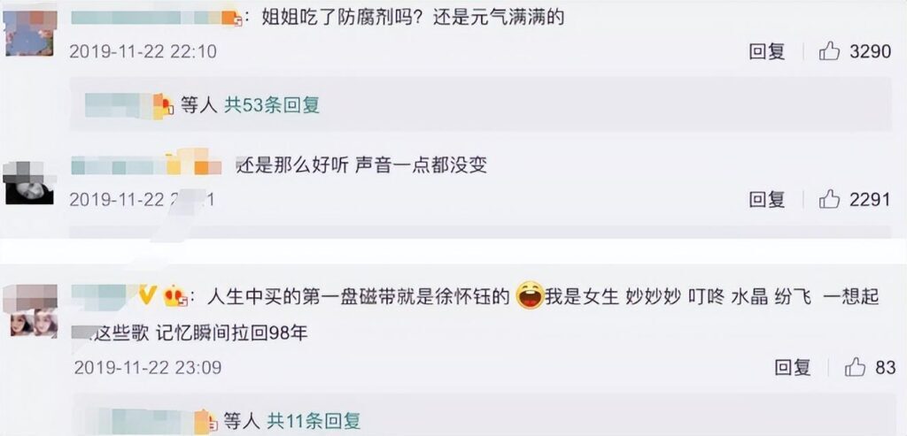 徐怀钰为什么突然复出_浪姐4徐怀钰是否退出