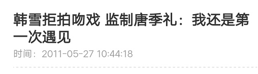 韩雪爷爷是哪个将军_韩雪的家世到底有多强大
