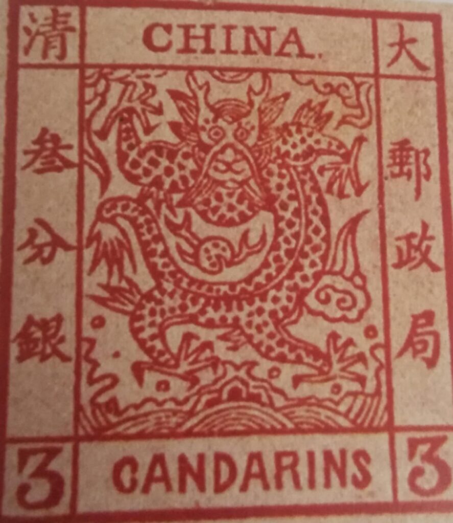 第一枚邮票是哪一年发行的_中国第一枚邮票的诞生