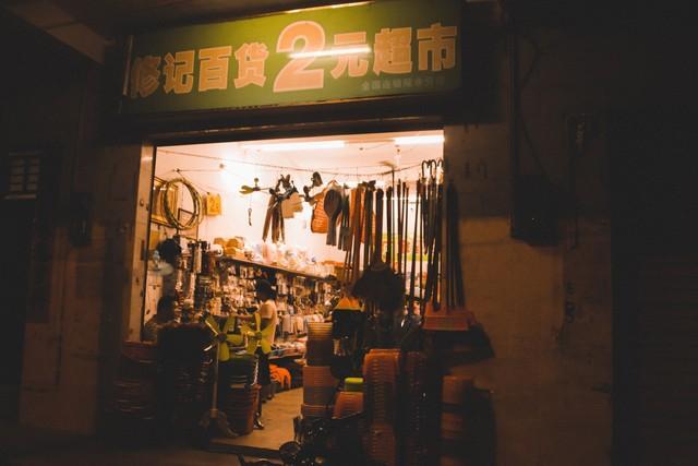 加盟2元店需要多少钱_2元店一年能挣多少钱