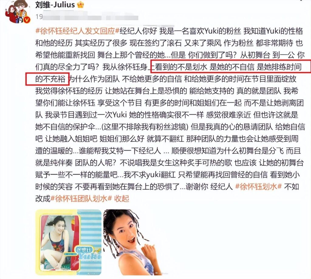 徐怀钰为什么突然复出_浪姐4徐怀钰是否退出