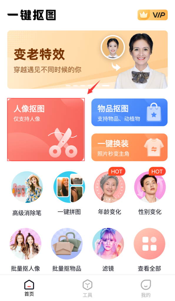 手机如何抠图_手机如何抠图到另一张图