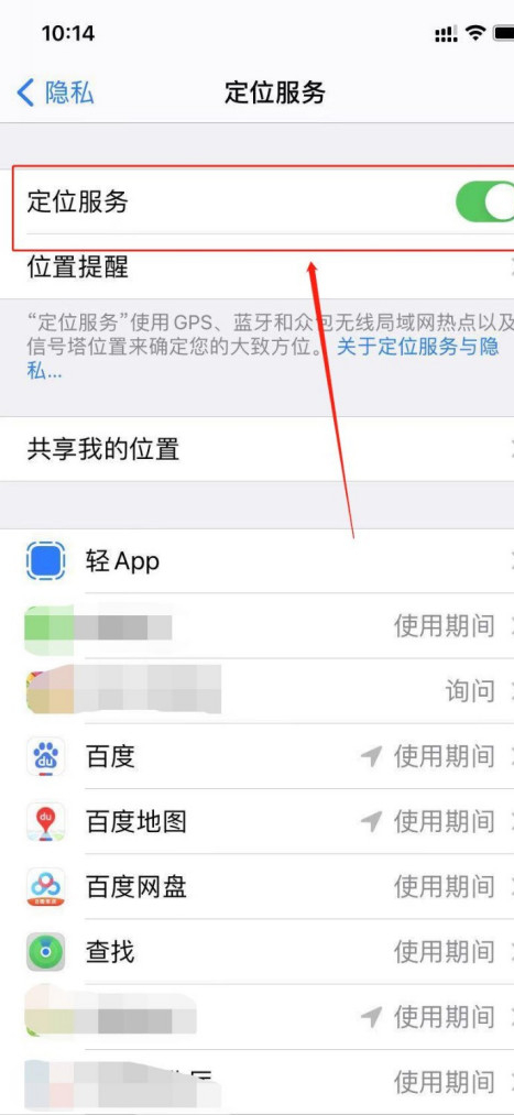 苹果手机怎样省电_iphone省电设置十大技巧