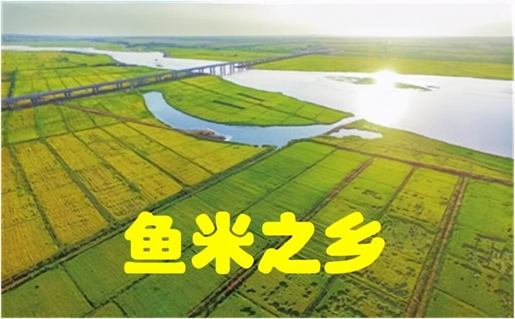鱼米之乡是指哪个城市_中国真正的鱼米之乡