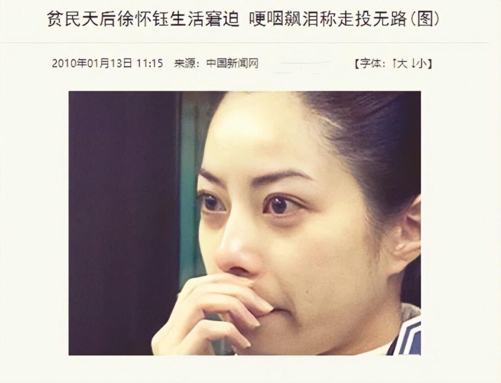 徐怀钰为什么突然复出_浪姐4徐怀钰是否退出