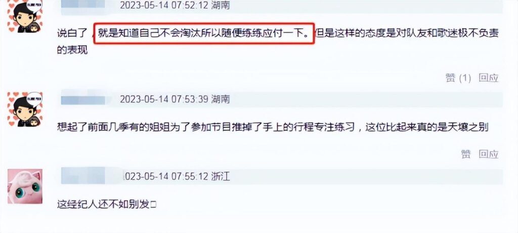 徐怀钰为什么突然复出_浪姐4徐怀钰是否退出