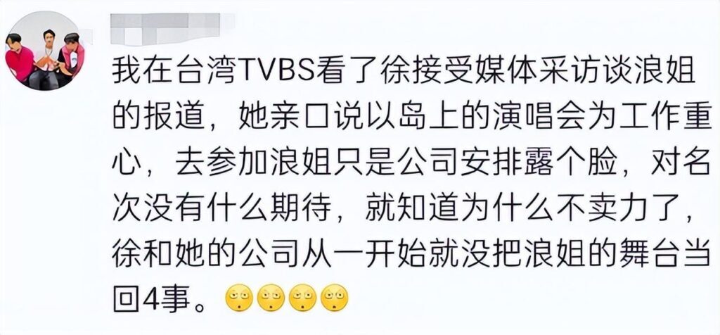 徐怀钰为什么突然复出_浪姐4徐怀钰是否退出