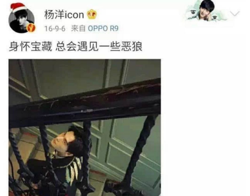 杨洋恋情公开了吗_杨洋唯一承认的女友是谁